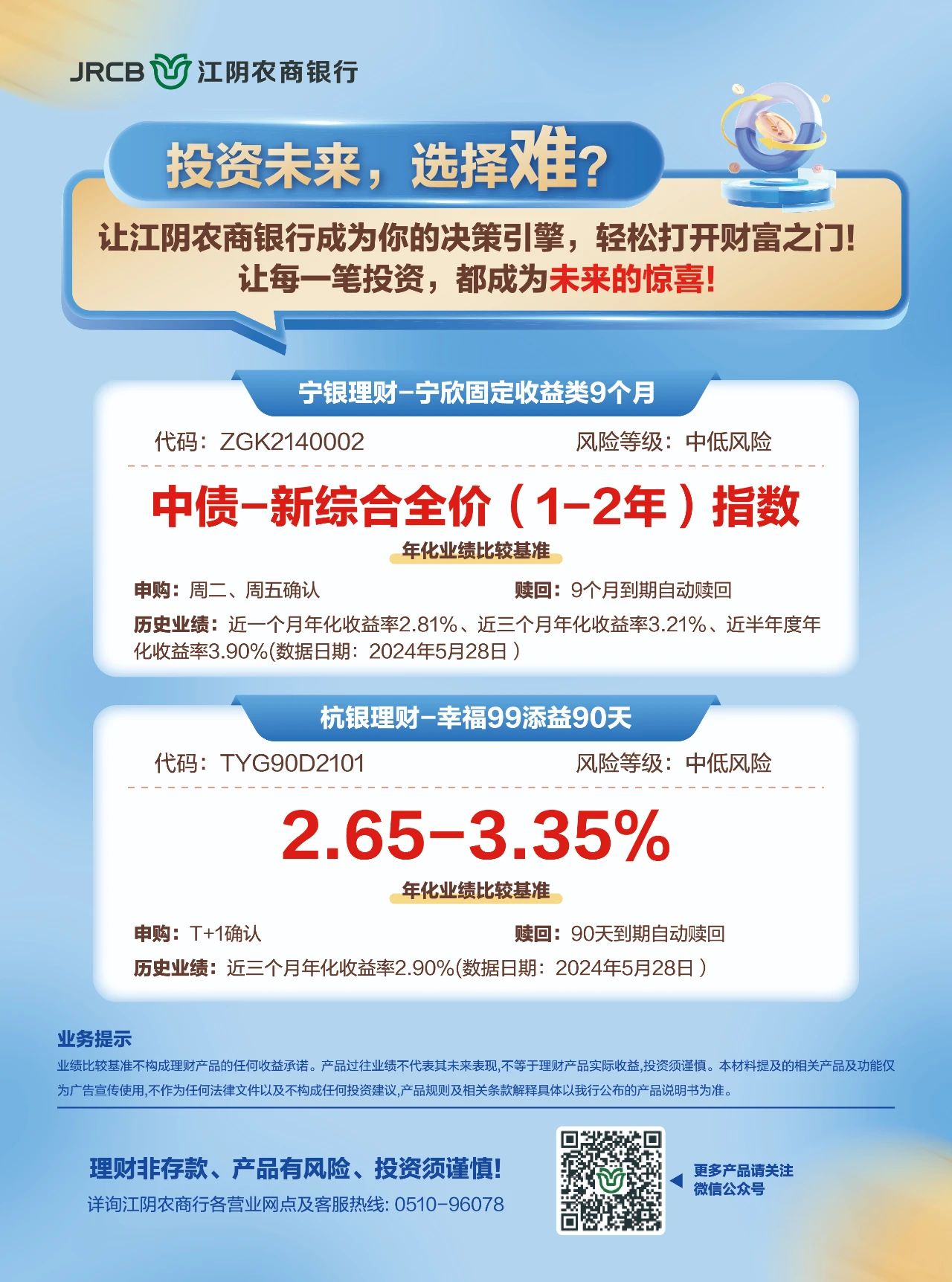 靖江理财最新动态与全球时事分析 靖江理财最新