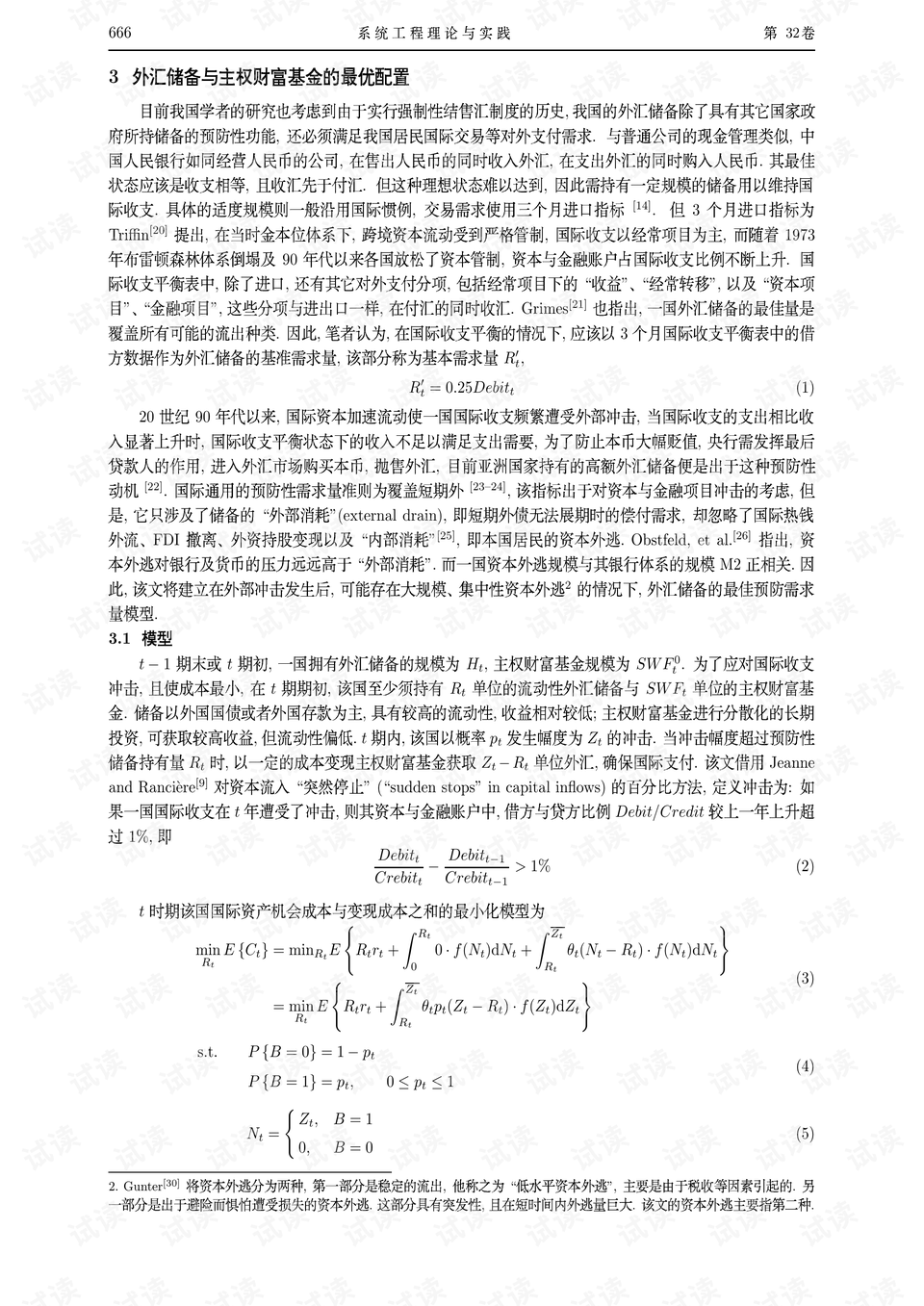 英语理财论文选题，全球视角下的财富管理与投资策略 英语理财论文选题