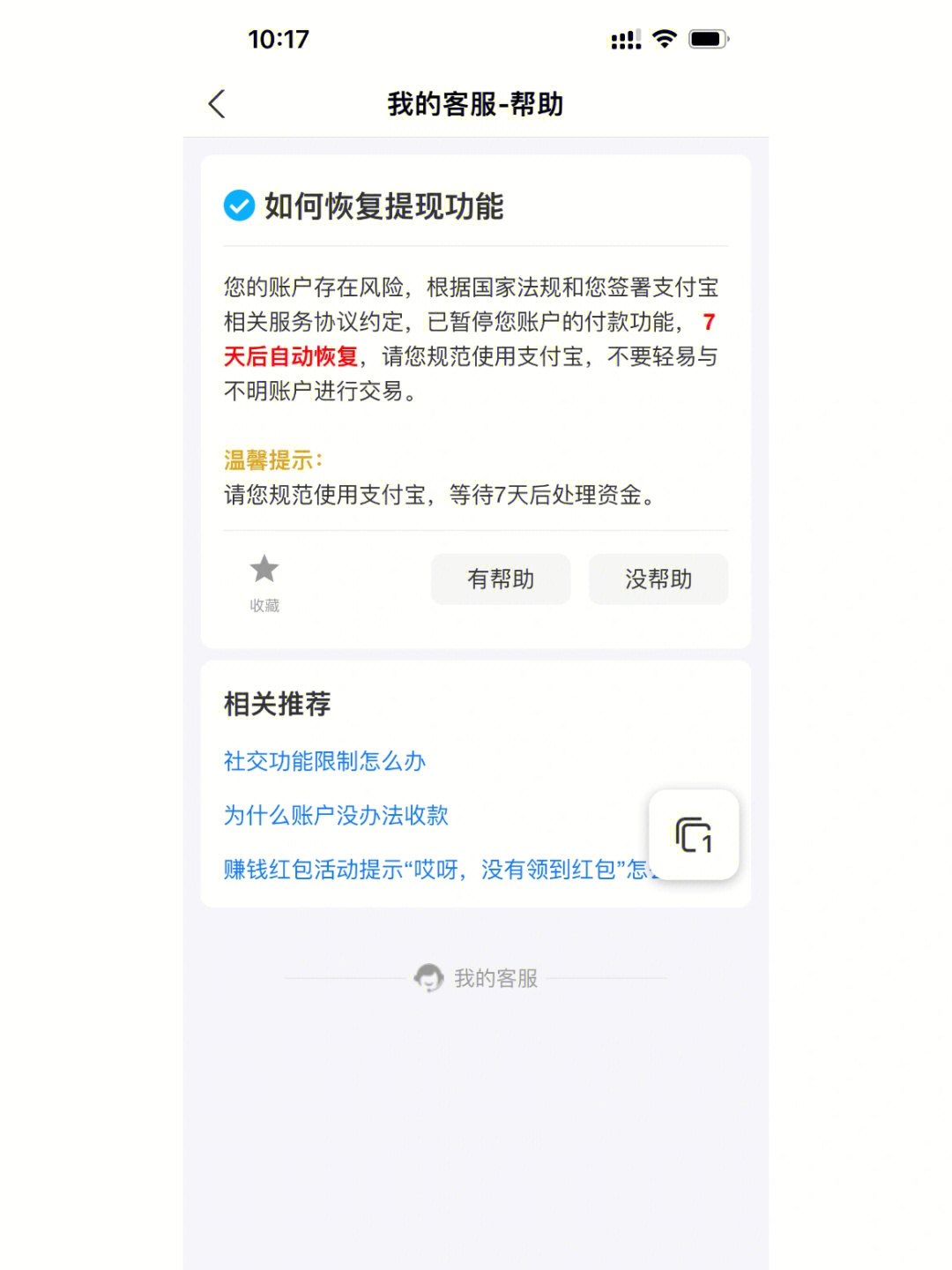 支付宝取消冻结基金，用户权益的保障与市场反应 支付宝取消冻结基金