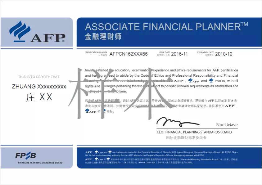 AFP理财教育网，开启个人理财教育新篇章 afp理财教育网