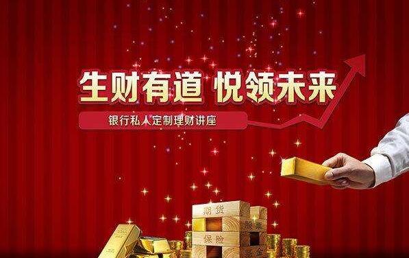 理财培训，开启财富管理新篇章 理财培训开头