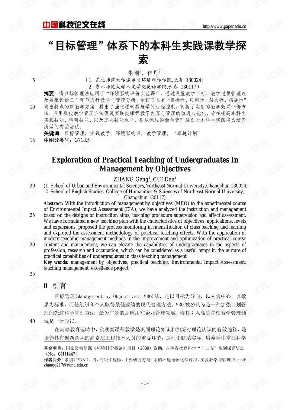大学生如何理财的探索与思考 大学生如何理财作文开头