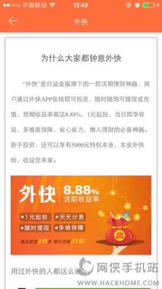 外快理财上市，金融科技领域的崭新里程碑 外快理财上市