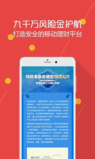 电子支付时代的理财新篇章 电子支付怎么理财