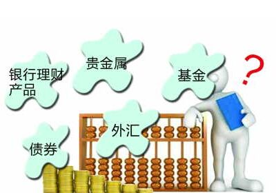 投资与理财渠道的多元化探索 想投资与理财渠道