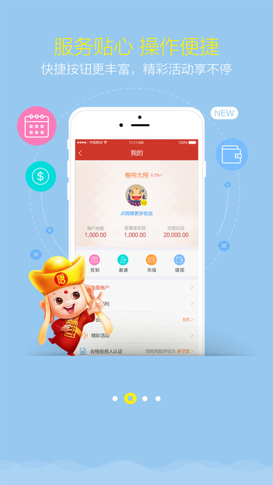 唐小僧理财助力财富增长，送出苹果手机作为惊喜大礼 唐小僧理财送苹果手机