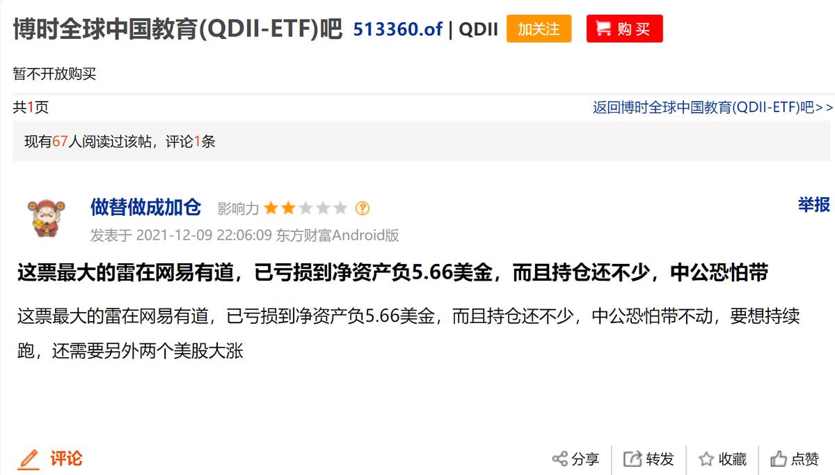 基金净值反跌原因解析 基金净值为什么反跌了