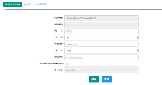 认定规费基金的申报流程与注意事项 认定规费基金怎么申报