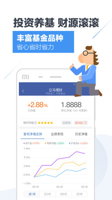 立马理财转出，新时代的财富管理策略 立马理财转出