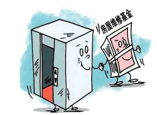 房屋维修基金管理权归属问题探讨 房屋维修基金归谁管