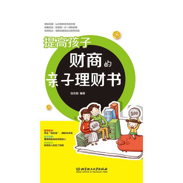 理财巴士书籍，财富管理的智慧与策略 理财巴士书籍
