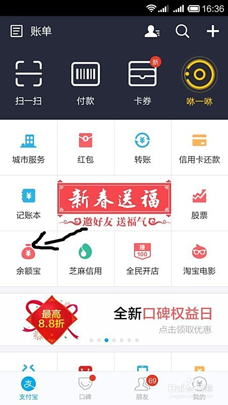 余额宝与现代理财策略，如何利用余额宝进行理财 余额宝还可以做理财吗