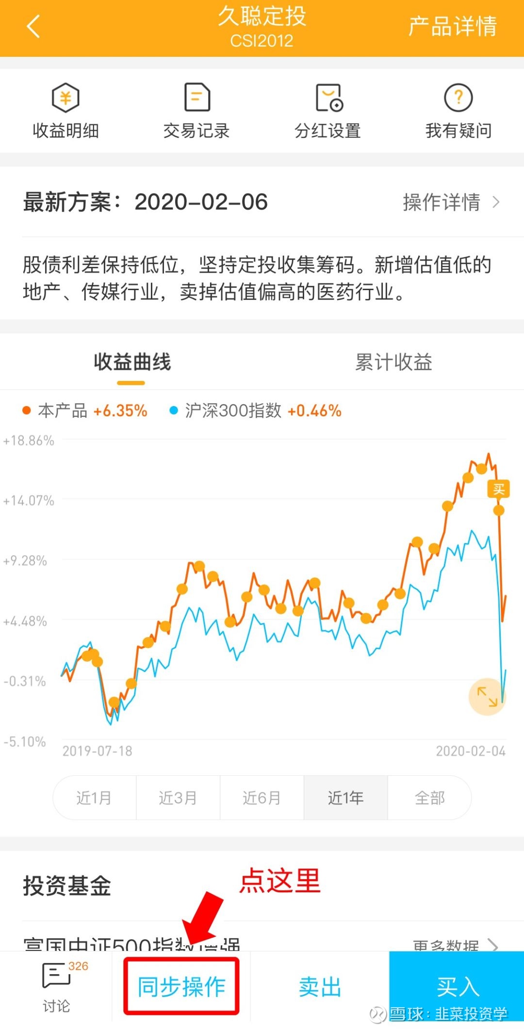 好会理财最新回款消息与理财市场动态分析 好会理财最新回款消息