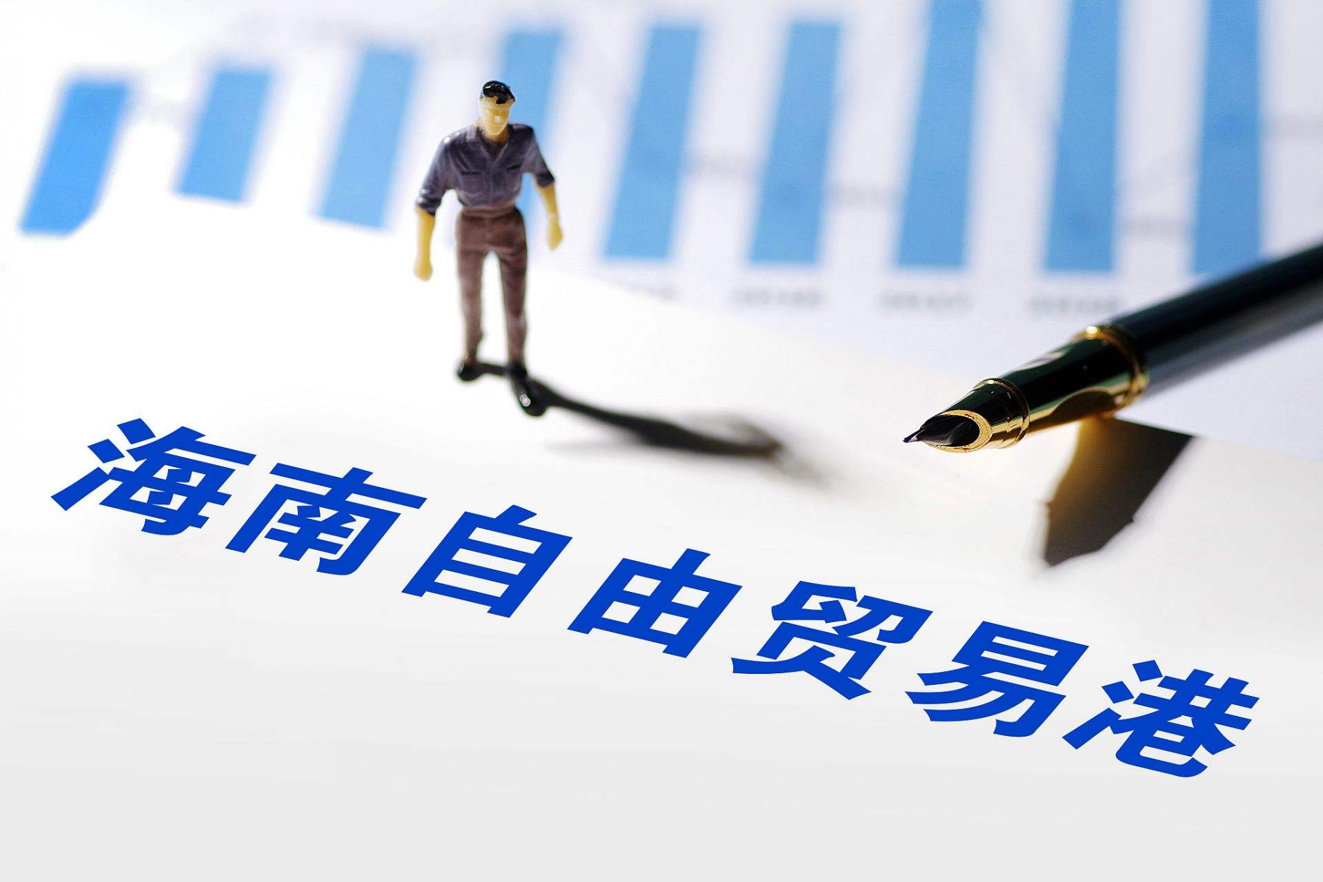 海南自贸港基金概览 海南自贸港有哪些基金