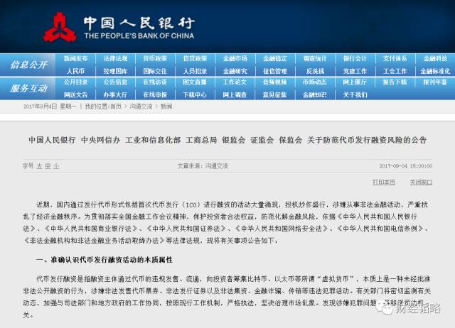 上海理财公告，全球金融视角下的新动向 上海理财公告