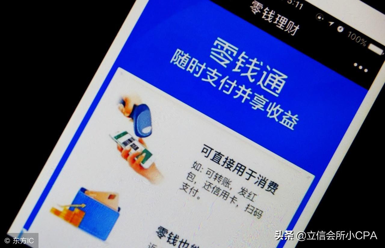 活期自动理财，现代金融的便捷之选 活期自动理财