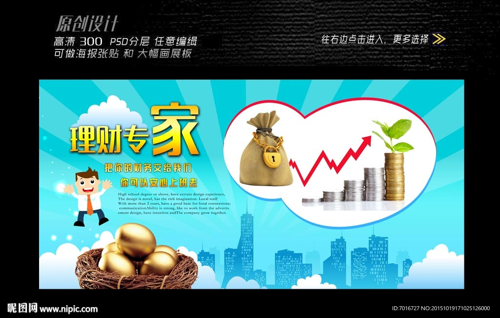 小鸡理财广告，智慧投资，财富增长新篇章 小鸡理财广告