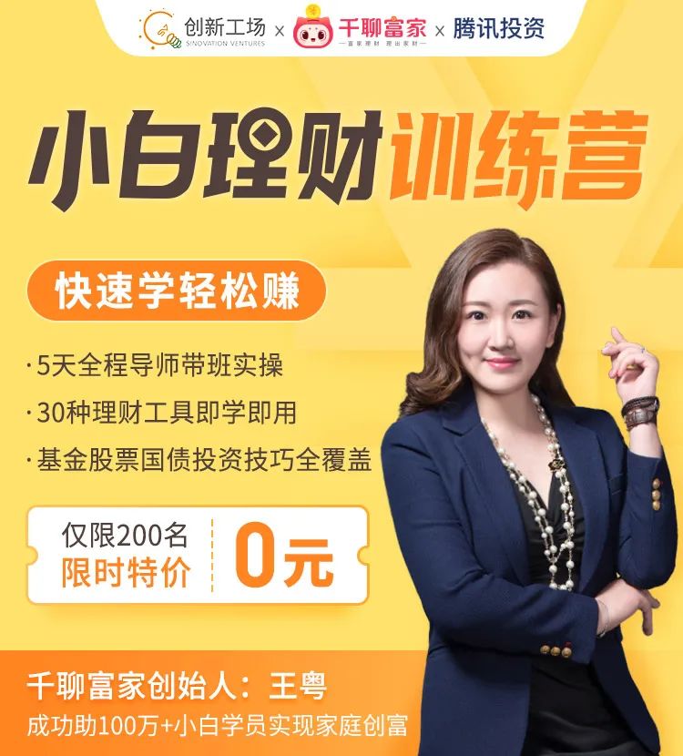 山东青岛小白理财课，开启财富管理新篇章 山东青岛小白理财课