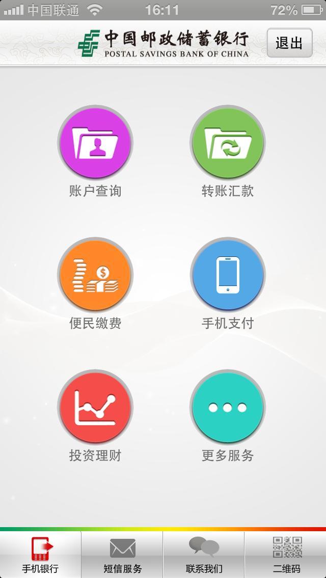 邮政理财与微信转账，便捷金融服务的探索与实践 邮政理财能微信转账吗吗