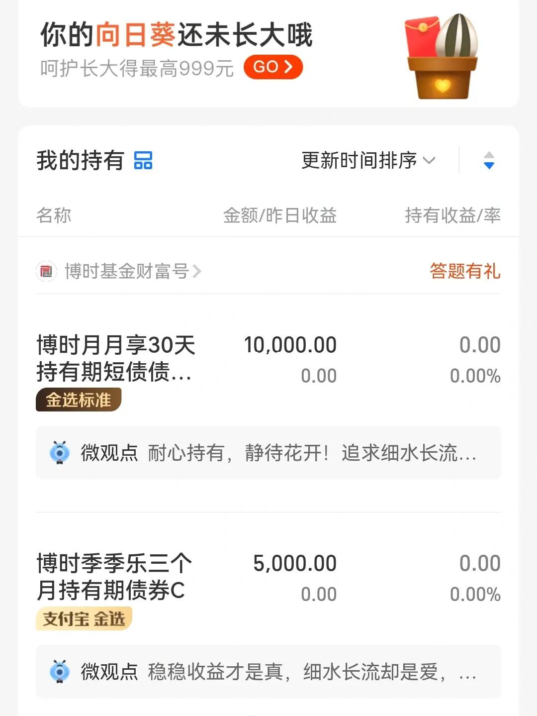 支付宝基金债券推荐码—投资理财的新选择 支付宝基金债券推荐码