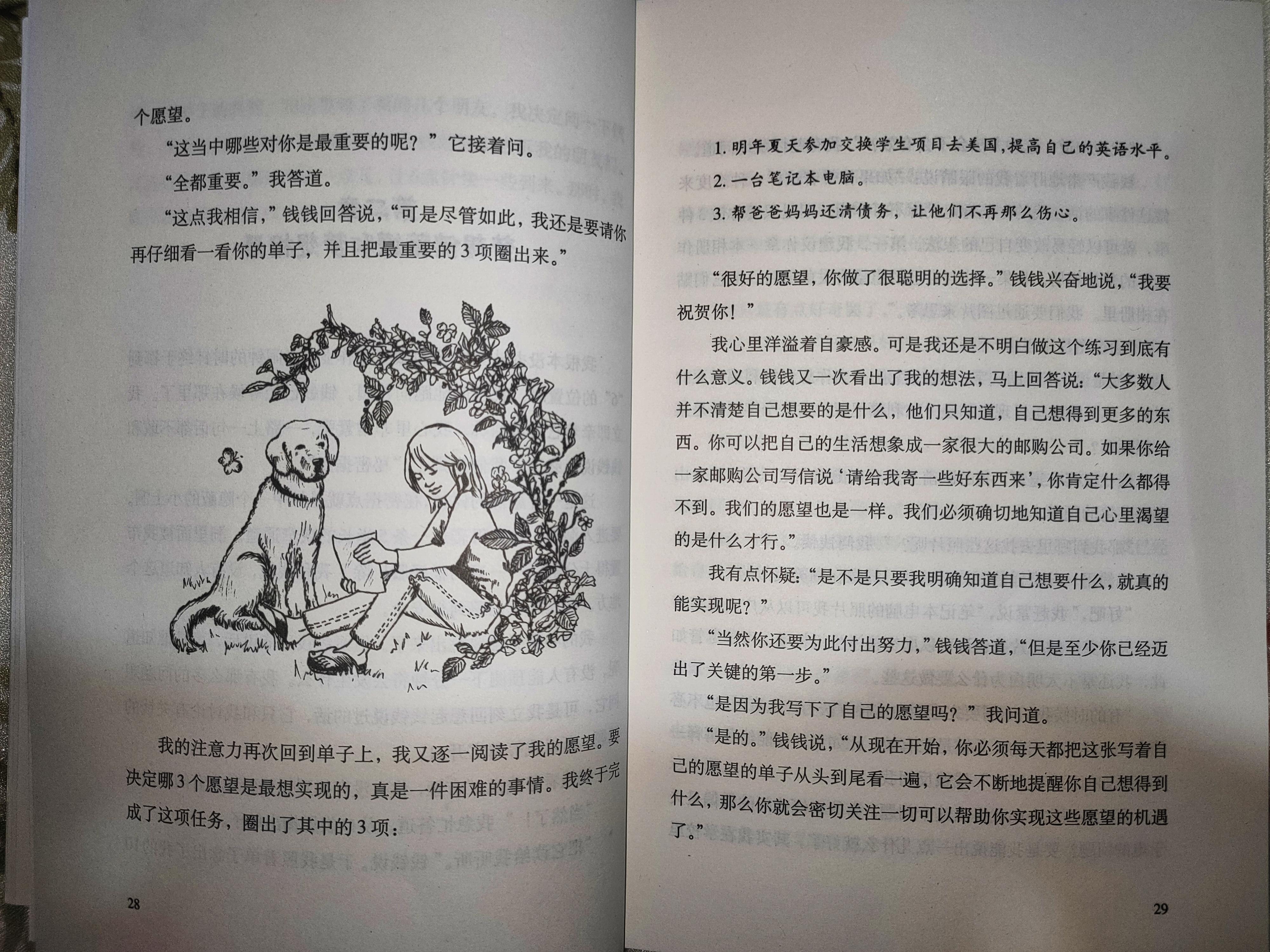 影响我一生的理财书评 影响我一生的理财书评