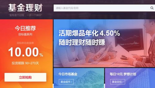 京东理财官网，一站式理财新选择 京东理财官网