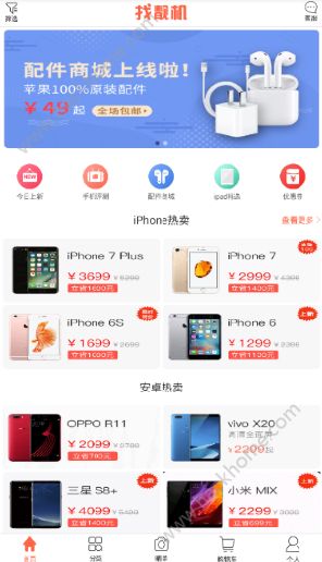 手机理财软件靠谱性探究 手机理财软件靠谱吗