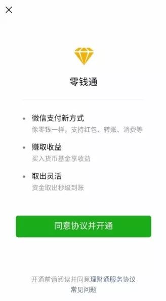 微信零钱理财，便捷理财新选择 微信的零钱理财在哪里