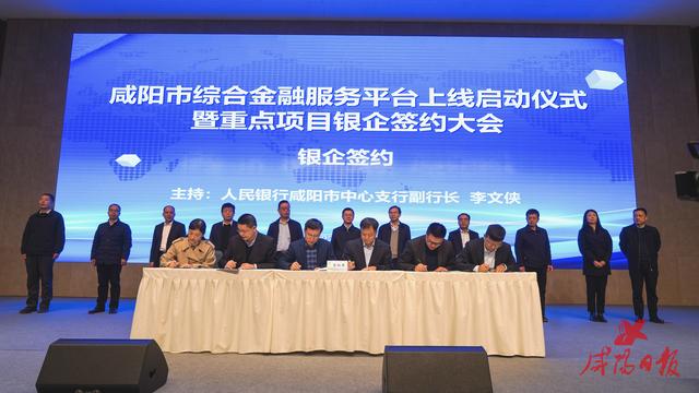 陕西省咸阳市理财之道，探索现代金融与地方经济的融合发展 陕西省咸阳市理财
