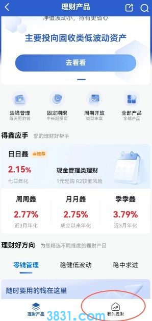 建行理财产品赎回指南 建行如何赎回理财产品