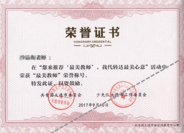 军人基金会捐赠证书的背后故事与意义 军人基金会捐赠证书