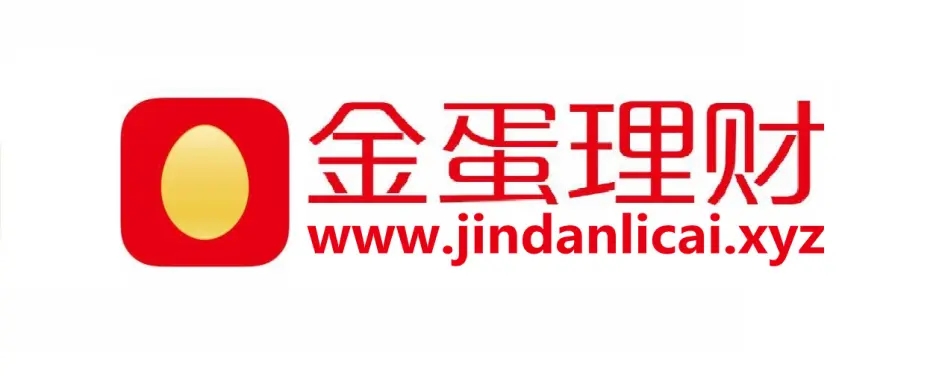金蛋理财邀请，开启智能理财新篇章 金蛋理财邀请