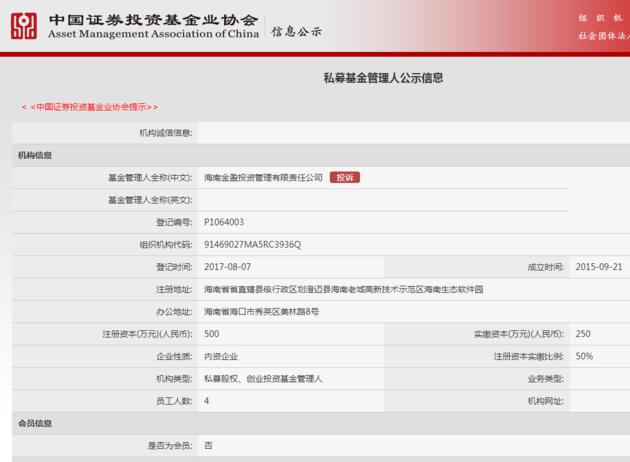 火山爆发对火山爆发基金的影响分析 火山爆发基金受影响吗