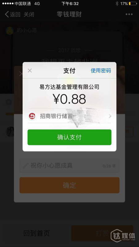 微信理财的余额，一种新型资金流转方式 微信理财的余额是什么钱