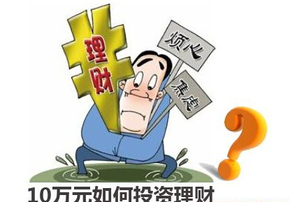 合理投资理财的作用与重要性 合理投资理财的作用是