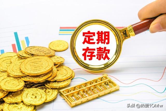 定期理财，长期规划与收益的平衡艺术 定期理财都是几年的