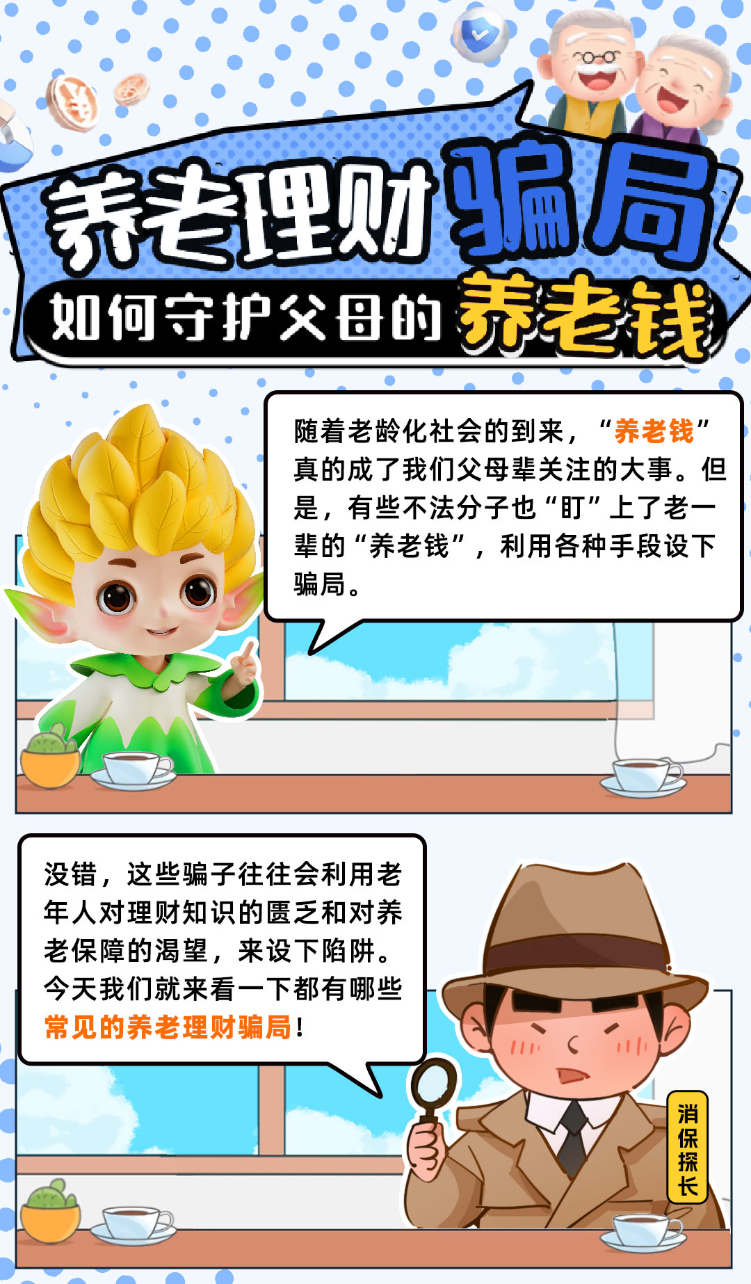 高妈理财的法律保护之路 高妈理财在法律保护吗