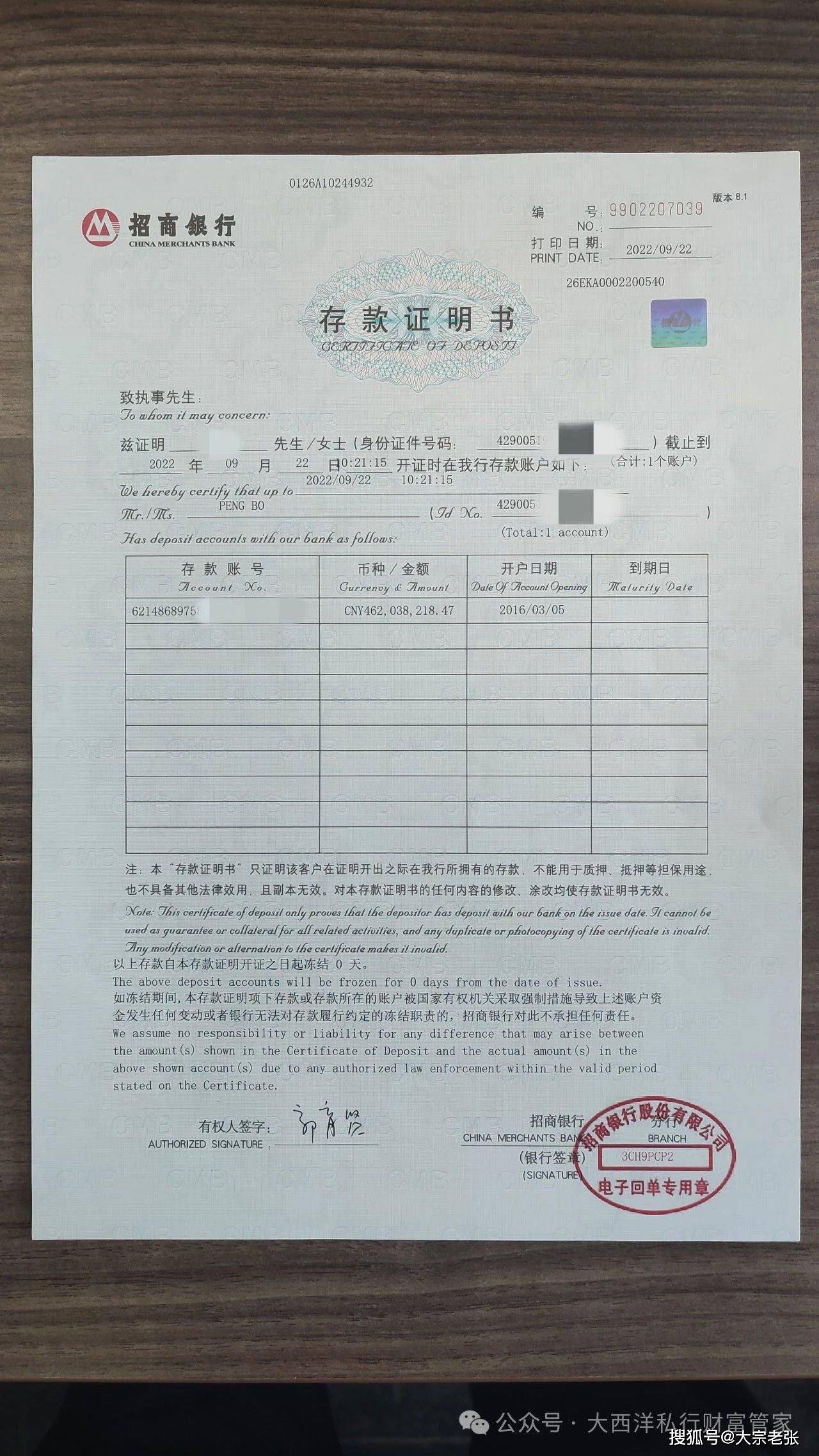 银行理财凭证，现代金融与个人财富的桥梁 银行理财凭证