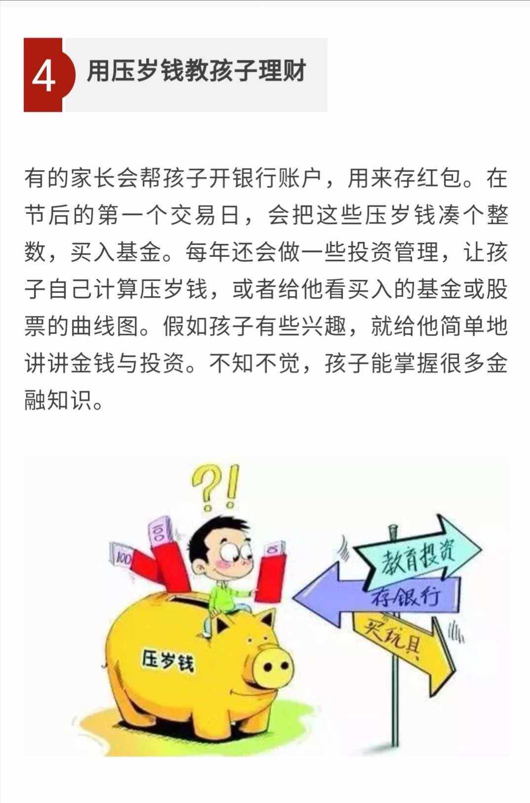少年理财推荐，开启财富之旅的智慧之选 少年理财推荐