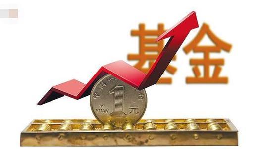 基金涨了，是否应及时卖出？基金涨了要及时卖吗