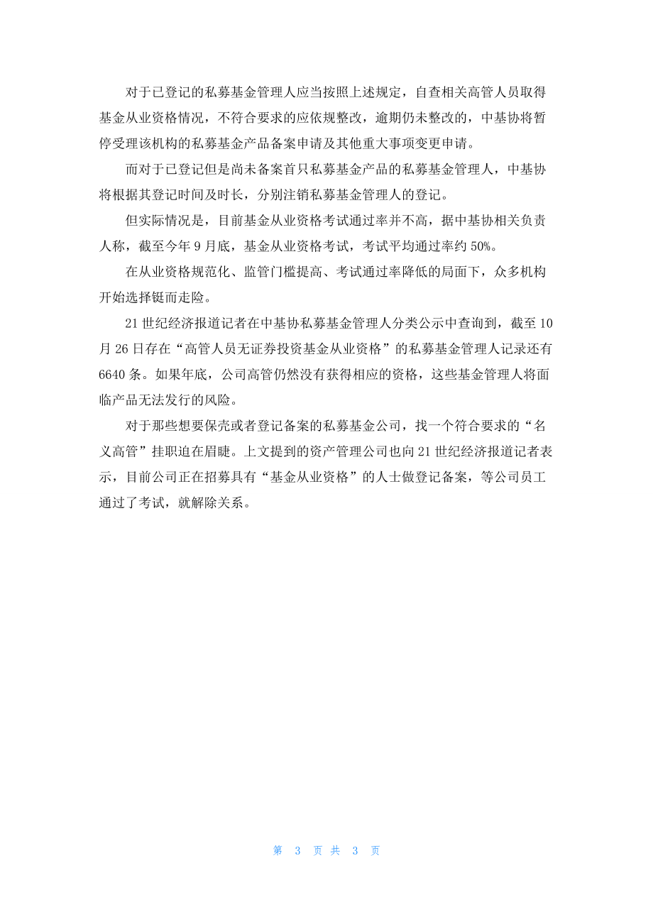 基金从业资格，金融行业的新航标 基金从业资格含金量