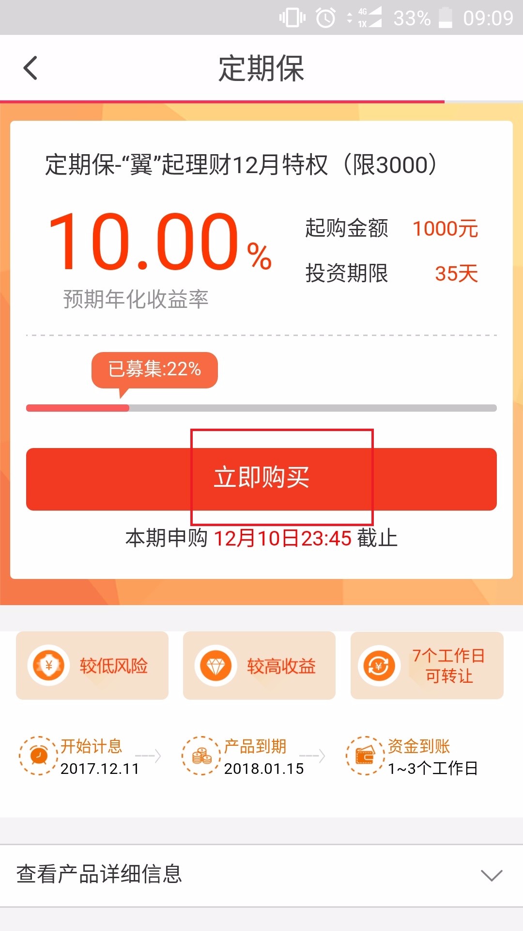 盈盈理财优惠券，理财新时代的优惠与机遇 盈盈理财优惠券